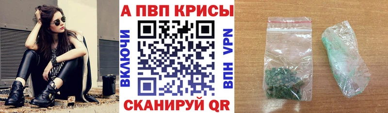 Купить закладки  Курган  Alpha-PVP СК 