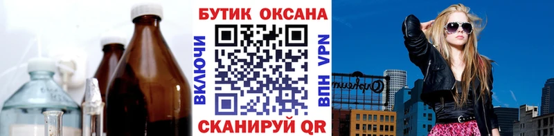 БУТИРАТ GHB  Купить закладки  Курган 