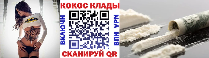 Cocaine Колумбийский Купить Курган