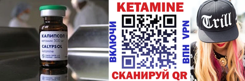 КЕТАМИН VHQ  Купить закладки  Курган 