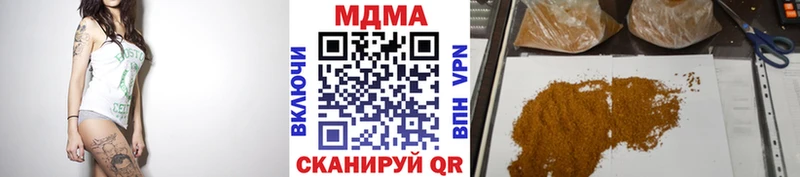 MDMA кристаллы  Купить закладки  Курган 