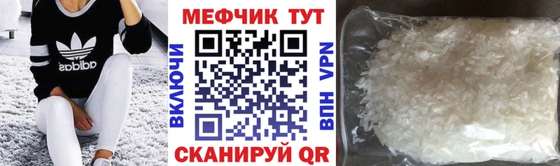 МЕФ 4 MMC  Купить  Курган 