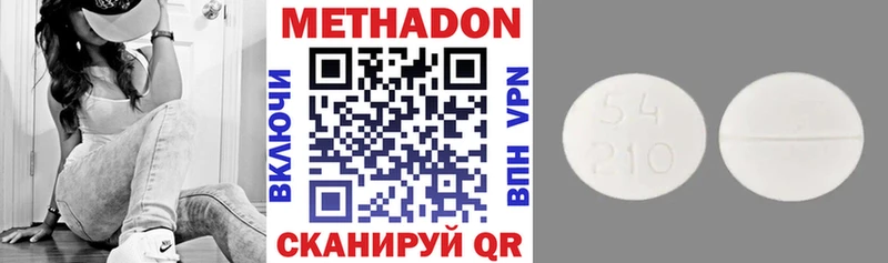 Метадон мёд  Купить закладки  Курган 